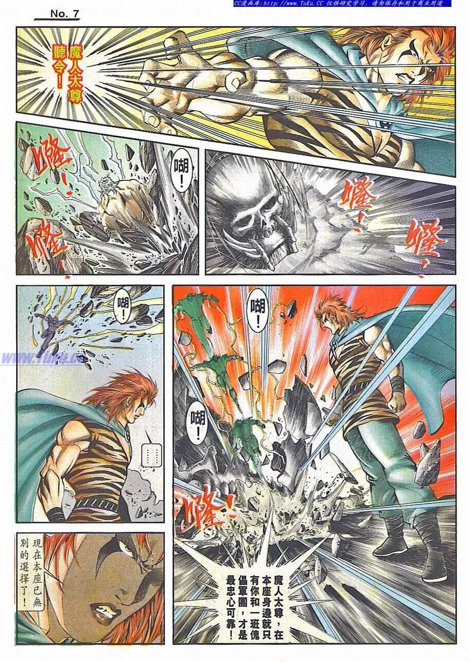 🍴旧著醉拳 第828卷 第7页