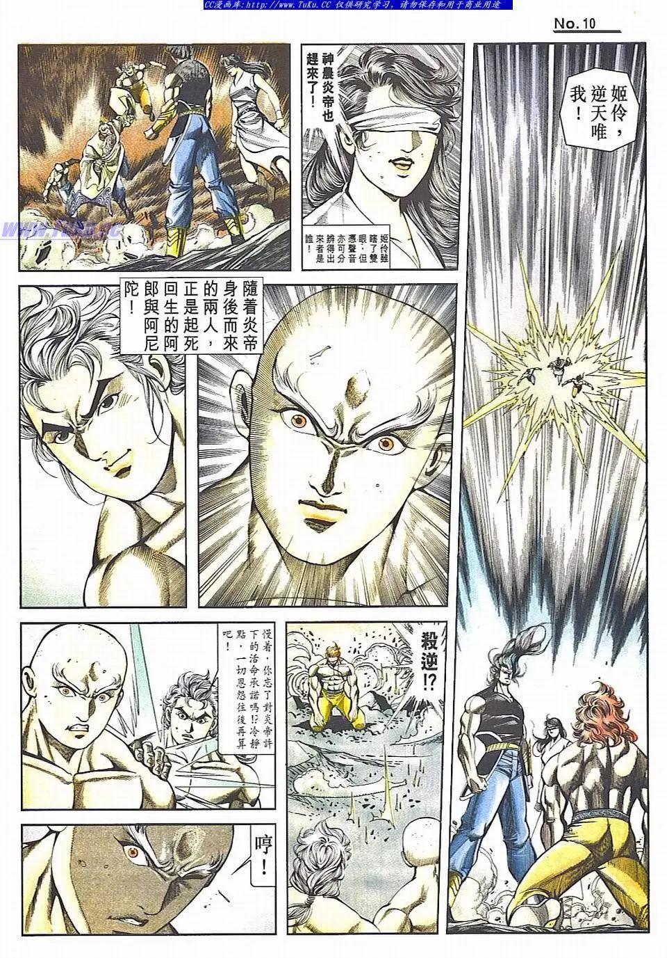 🍴旧著醉拳 第832卷 第10页