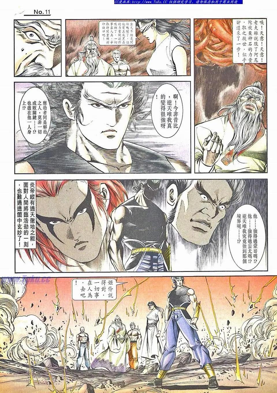 🍴旧著醉拳 第832卷 第11页