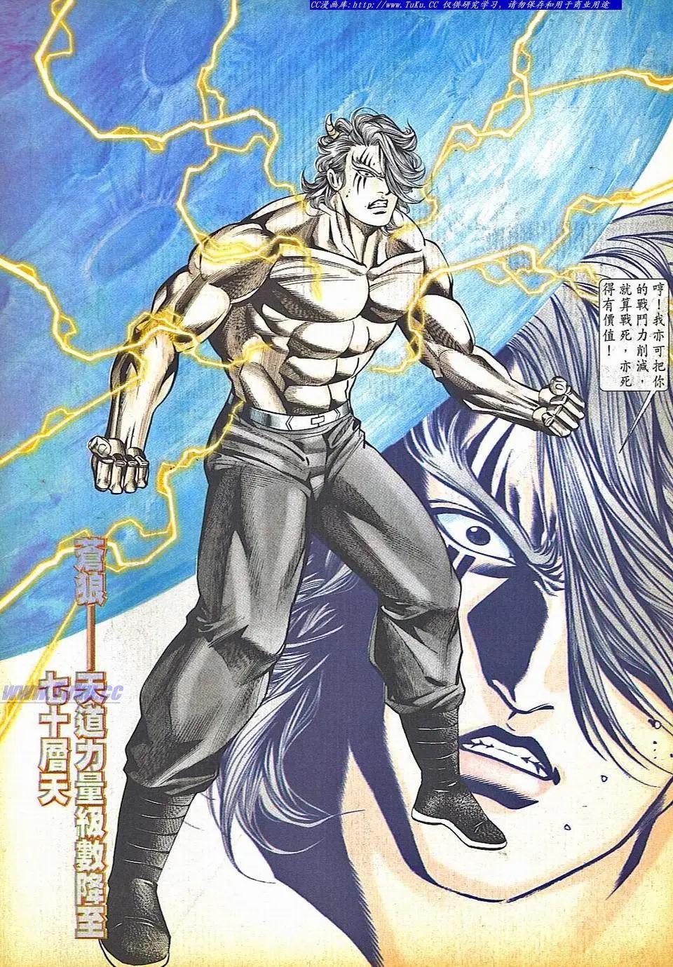 🍴旧著醉拳 第832卷 第13页