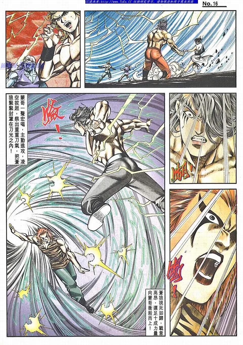 🍴旧著醉拳 第832卷 第15页