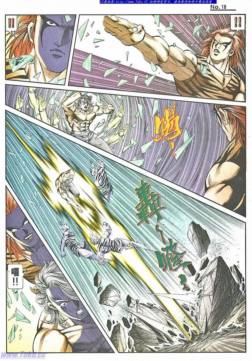🍴旧著醉拳 第832卷 第17页