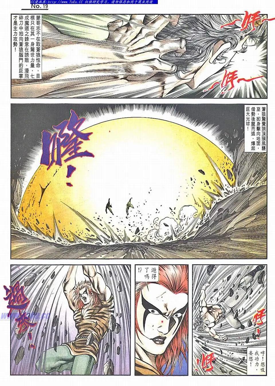🍴旧著醉拳 第832卷 第18页