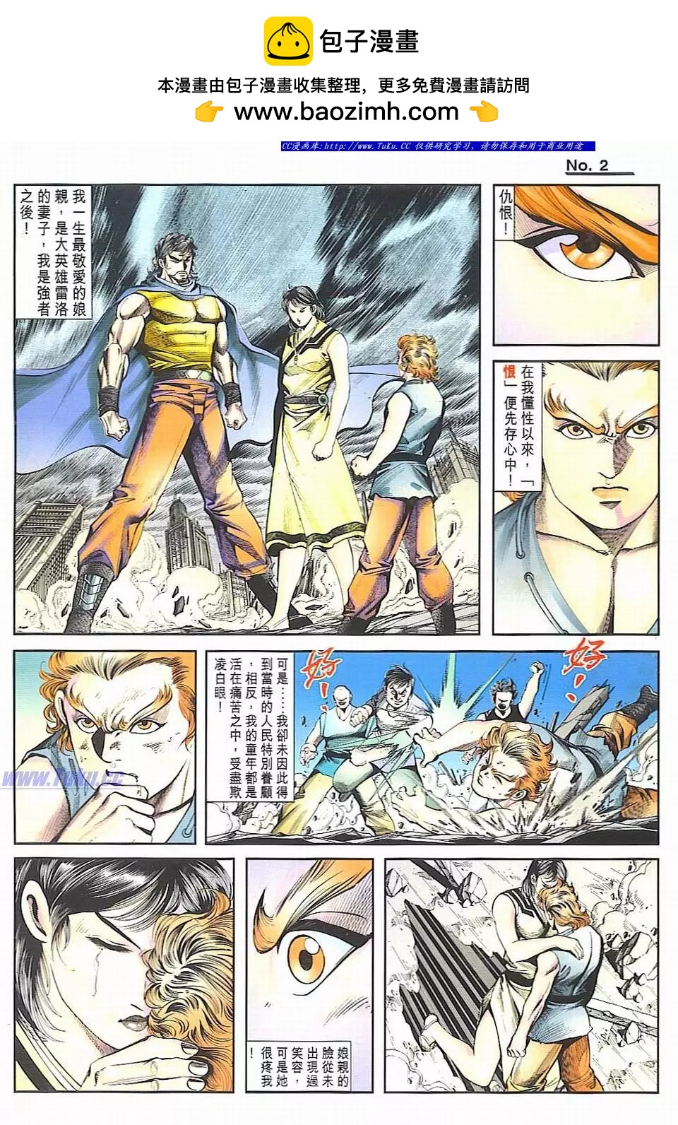 🍴旧著醉拳 第832卷 第2页