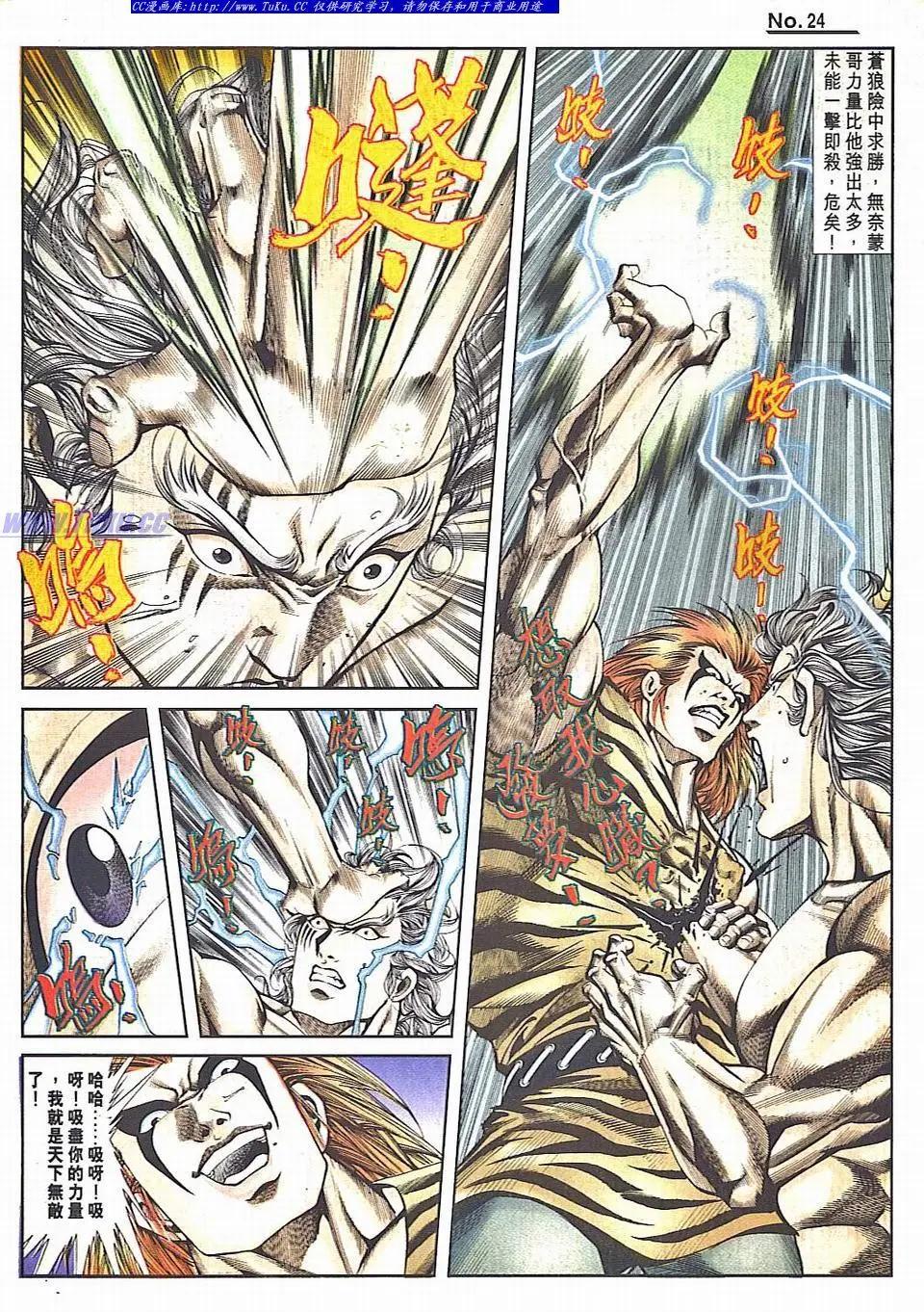🍴旧著醉拳 第832卷 第23页