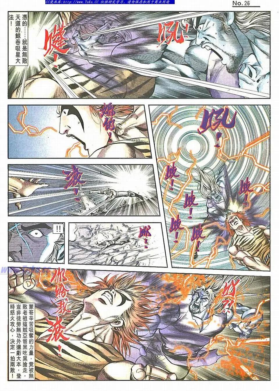 🍴旧著醉拳 第832卷 第25页
