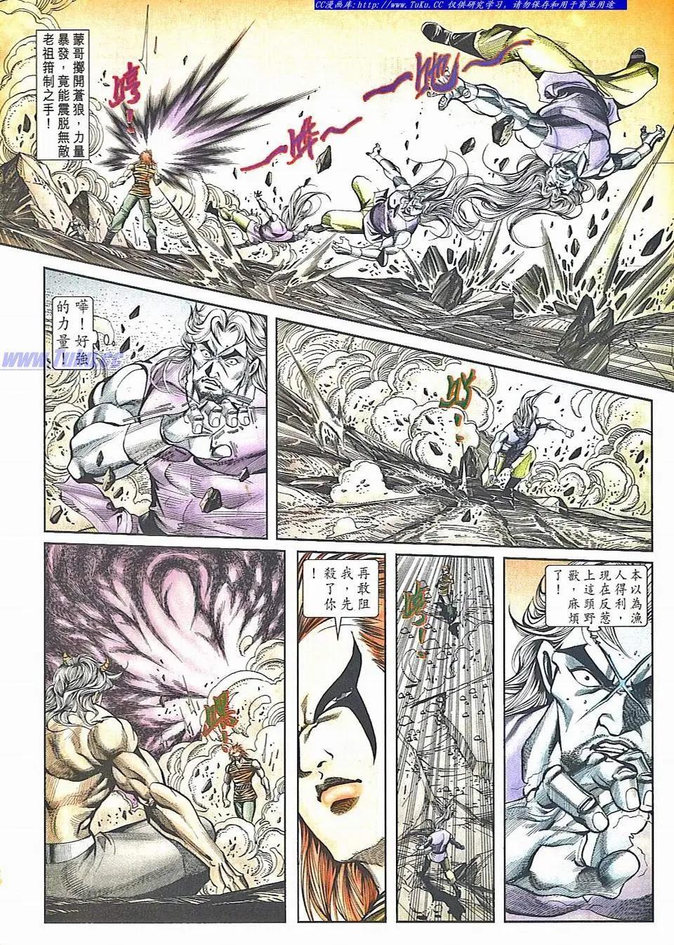 🍴旧著醉拳 第832卷 第26页