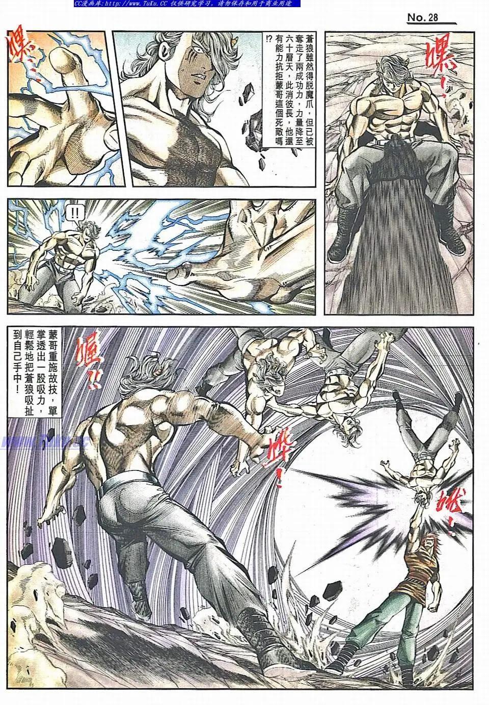 🍴旧著醉拳 第832卷 第27页