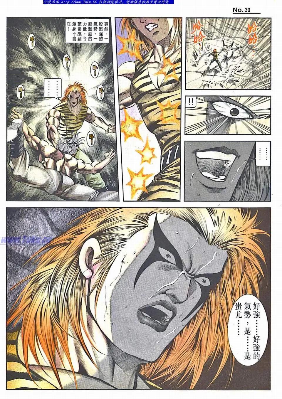 🍴旧著醉拳 第832卷 第29页