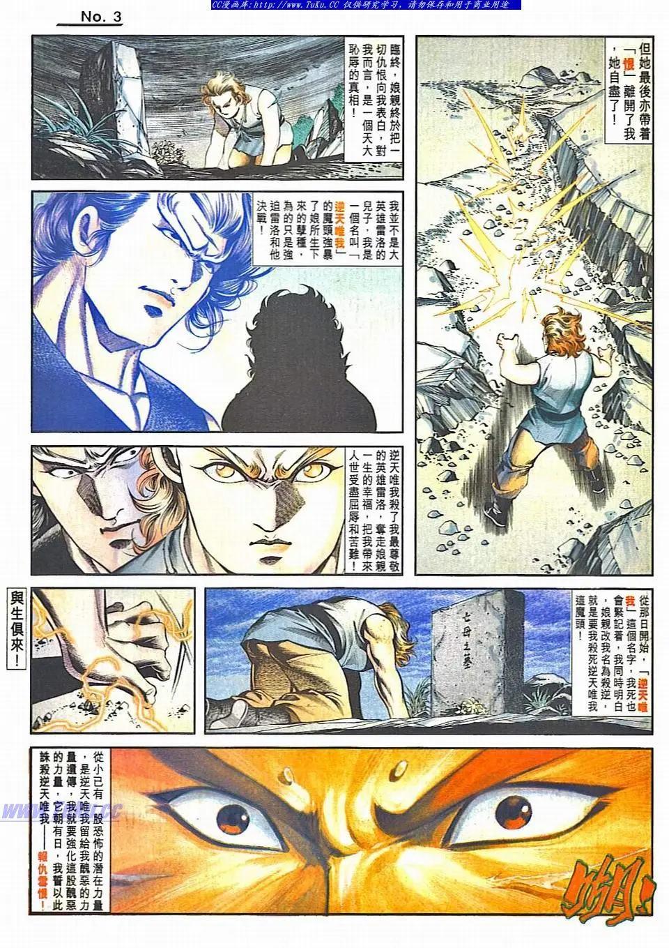 🍴旧著醉拳 第832卷 第3页