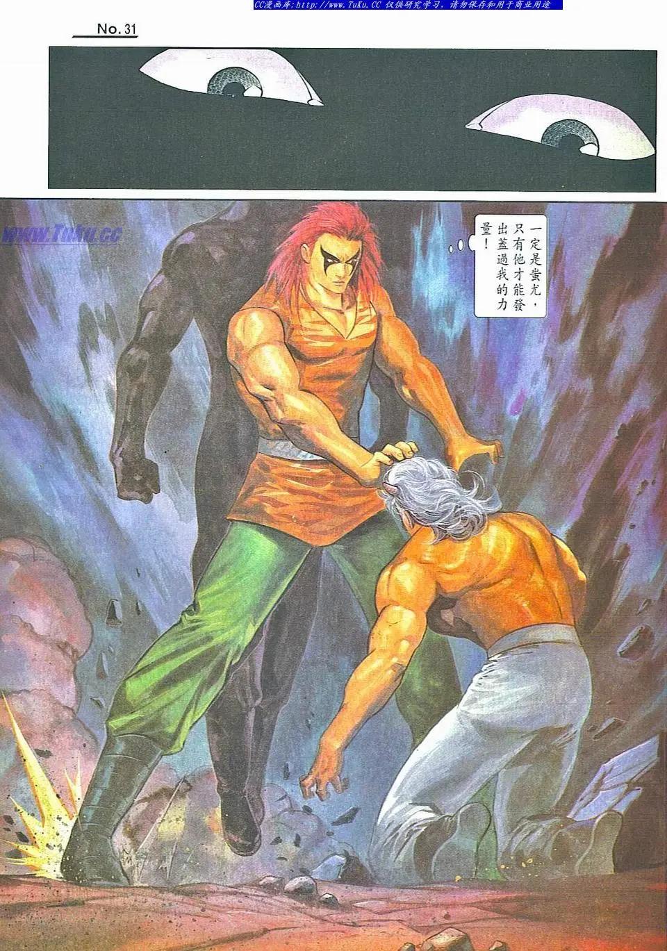🍴旧著醉拳 第832卷 第30页