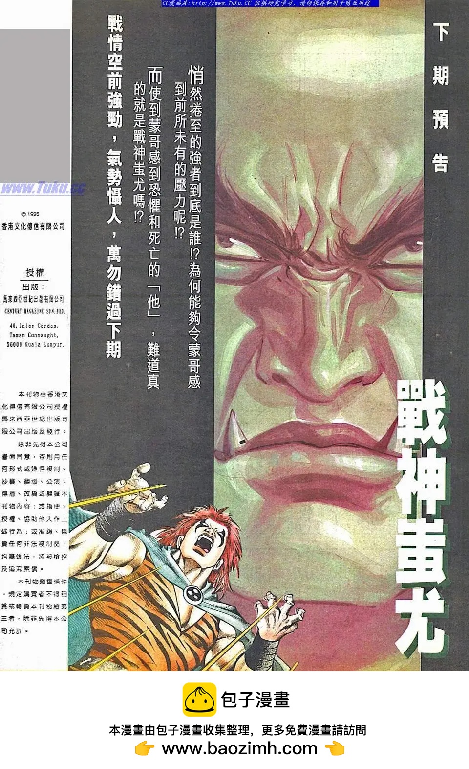 🍴旧著醉拳 第832卷 第31页