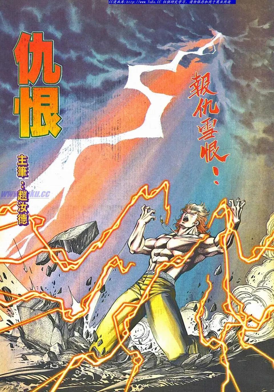 🍴旧著醉拳 第832卷 第4页