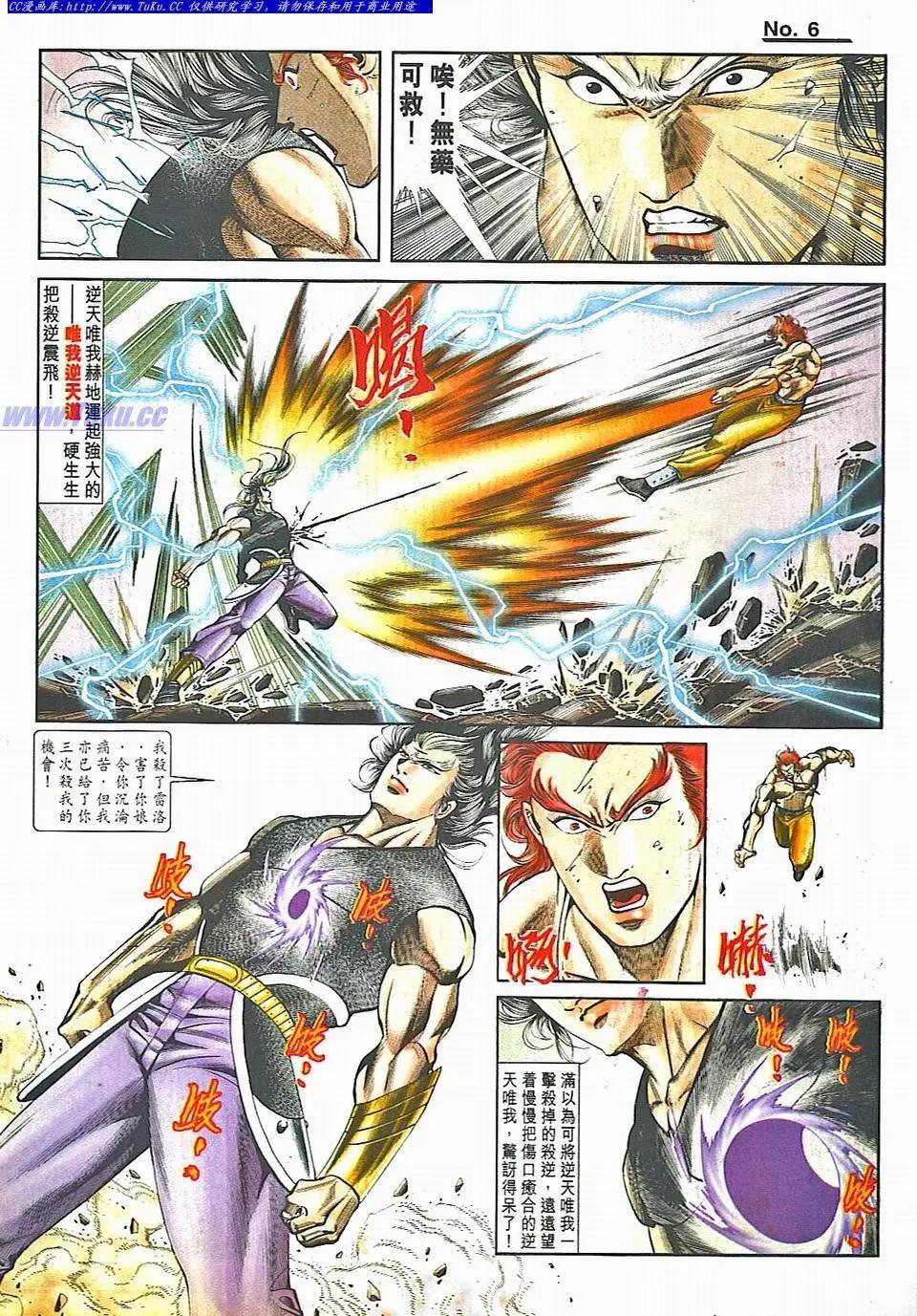 🍴旧著醉拳 第832卷 第6页