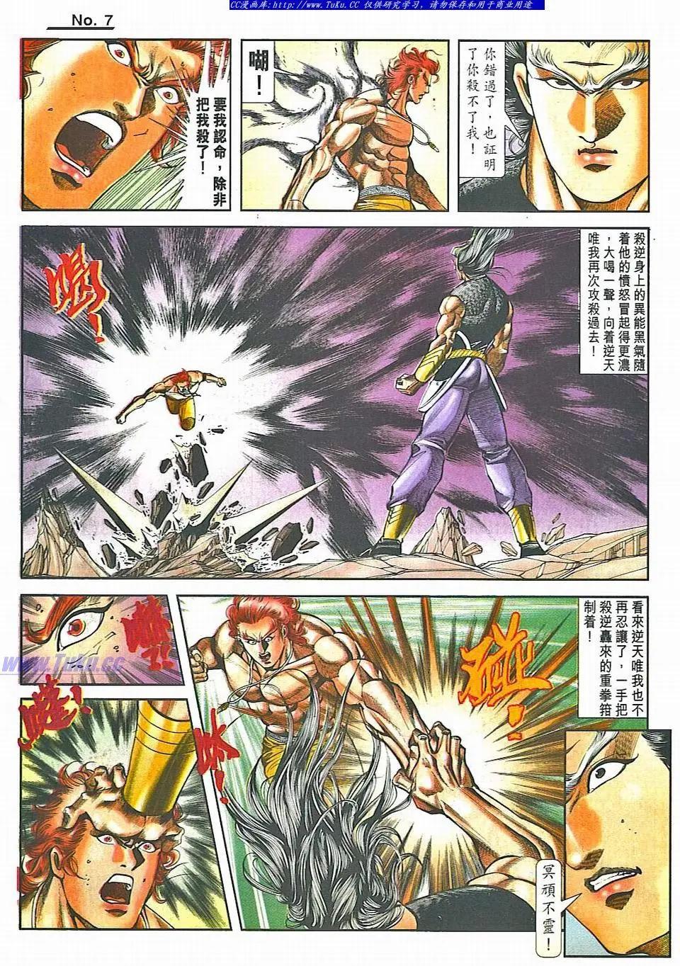 🍴旧著醉拳 第832卷 第7页