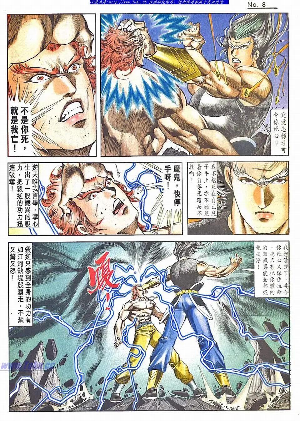 🍴旧著醉拳 第832卷 第8页