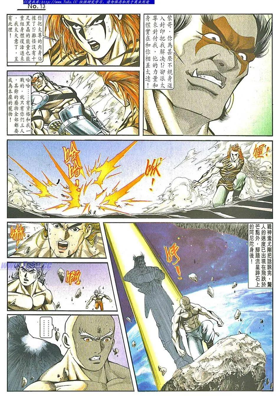🍴旧著醉拳 第834卷 第13页