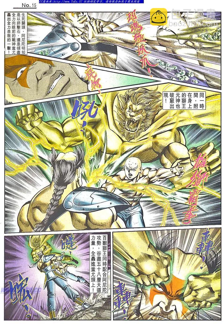 🍴旧著醉拳 第834卷 第15页