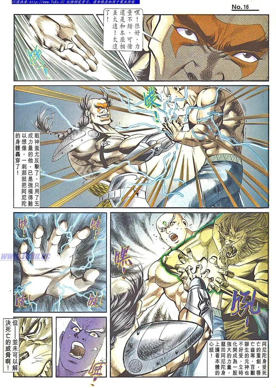🍴旧著醉拳 第834卷 第16页