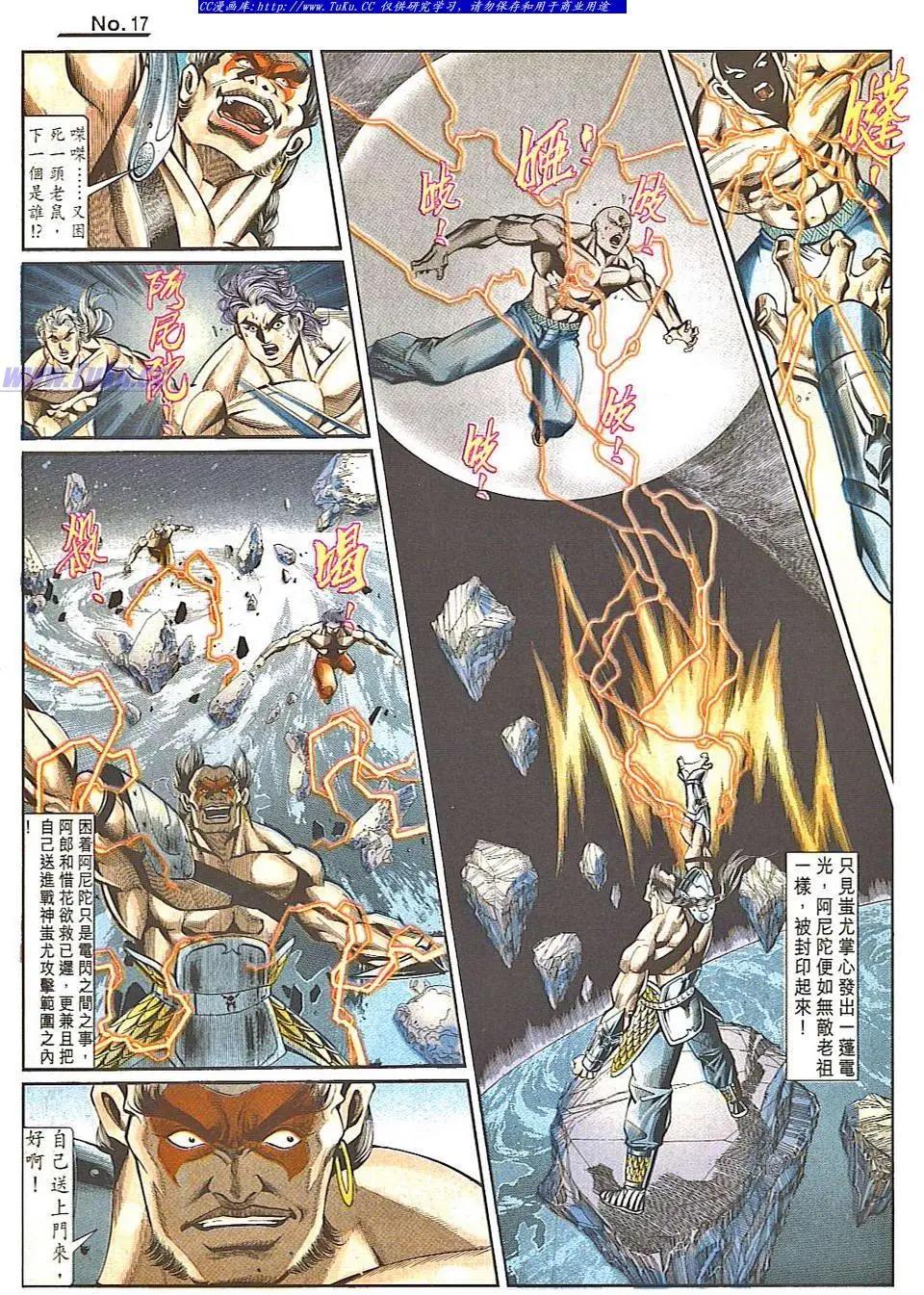 🍴旧著醉拳 第834卷 第17页