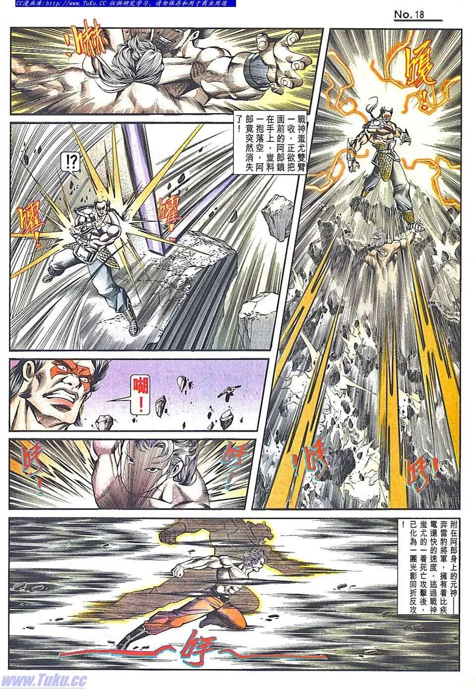 🍴旧著醉拳 第834卷 第18页