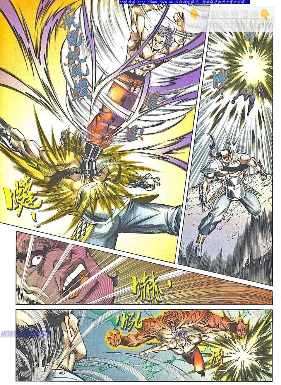 🍴旧著醉拳 第834卷 第19页