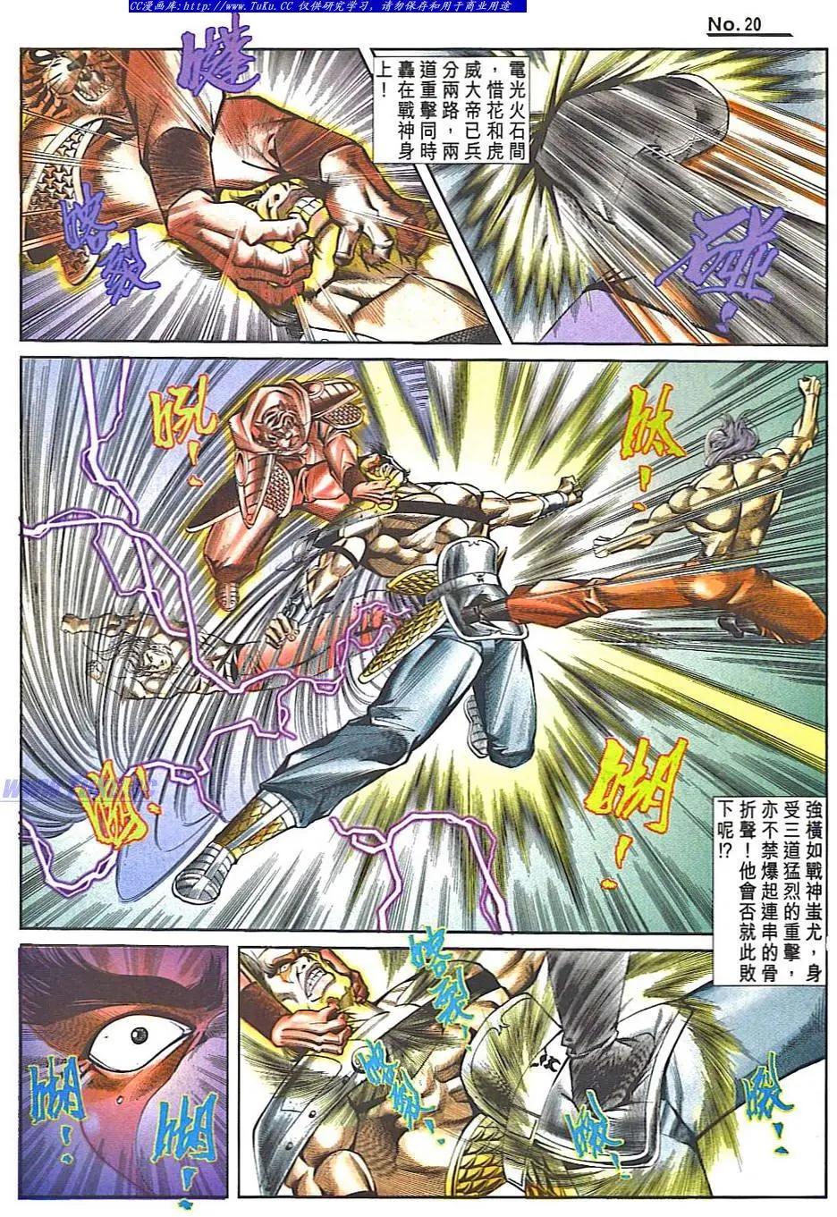 🍴旧著醉拳 第834卷 第20页