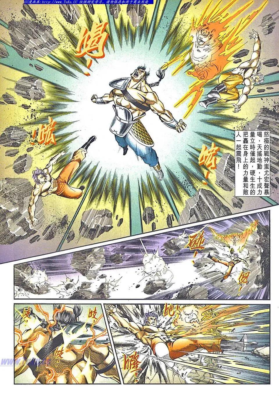 🍴旧著醉拳 第834卷 第21页