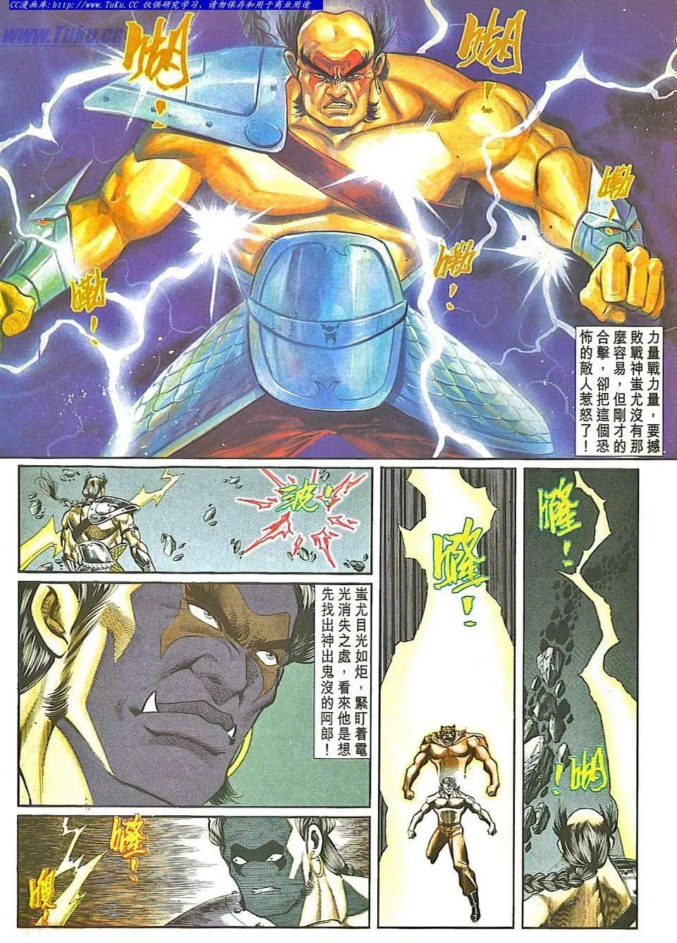 🍴旧著醉拳 第834卷 第22页