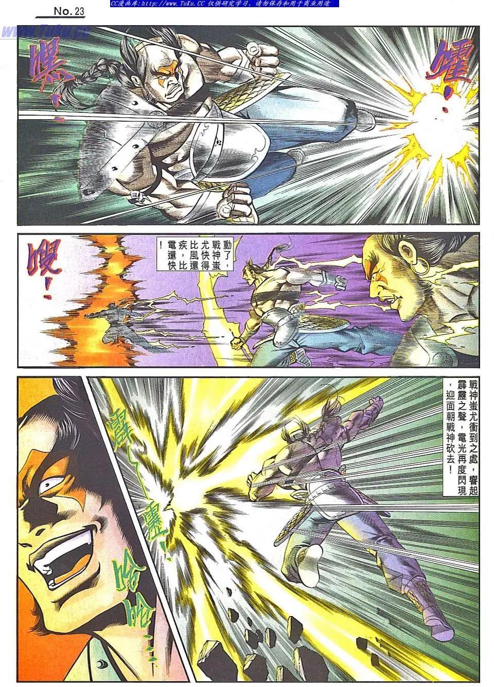 🍴旧著醉拳 第834卷 第23页