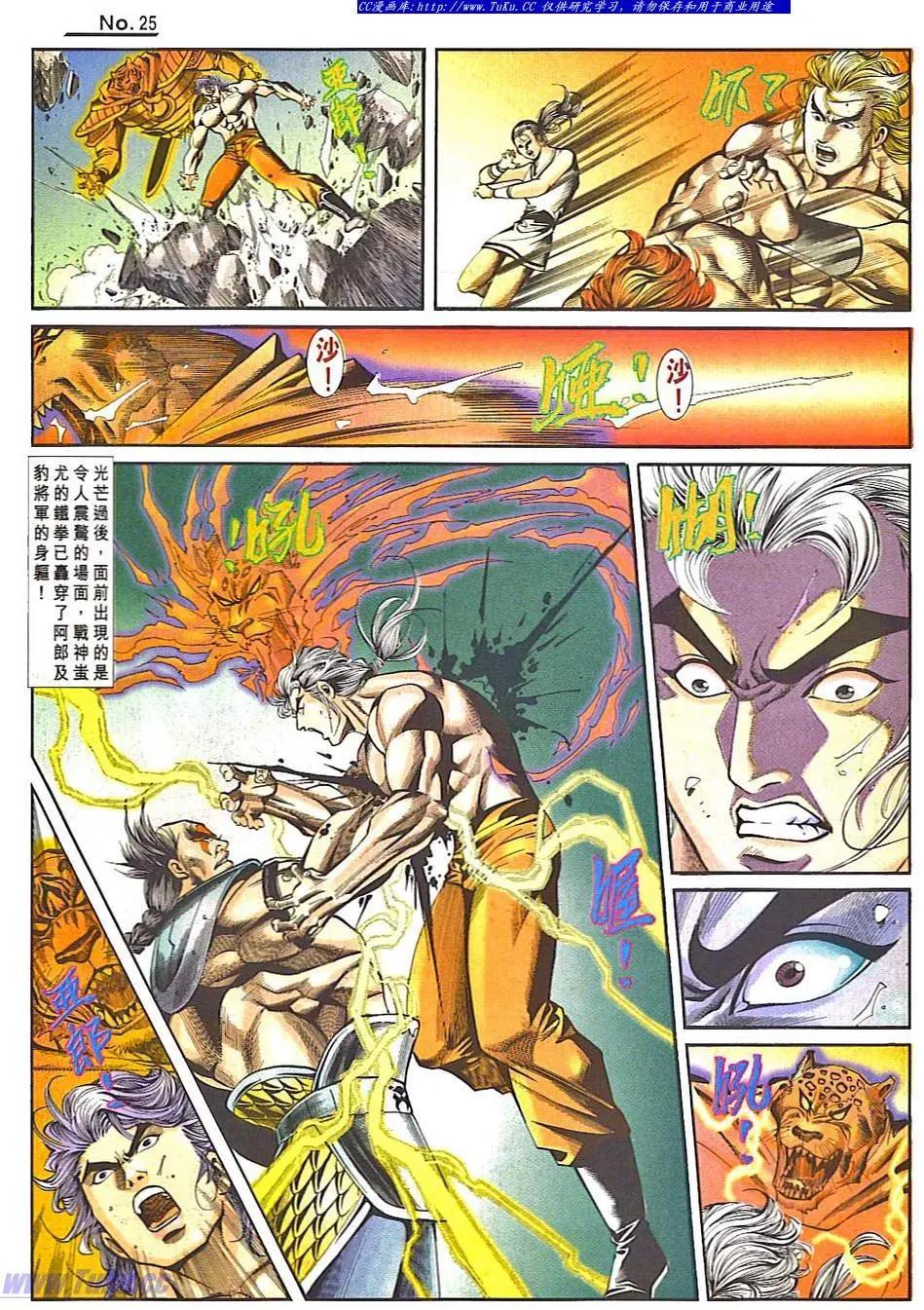 🍴旧著醉拳 第834卷 第25页