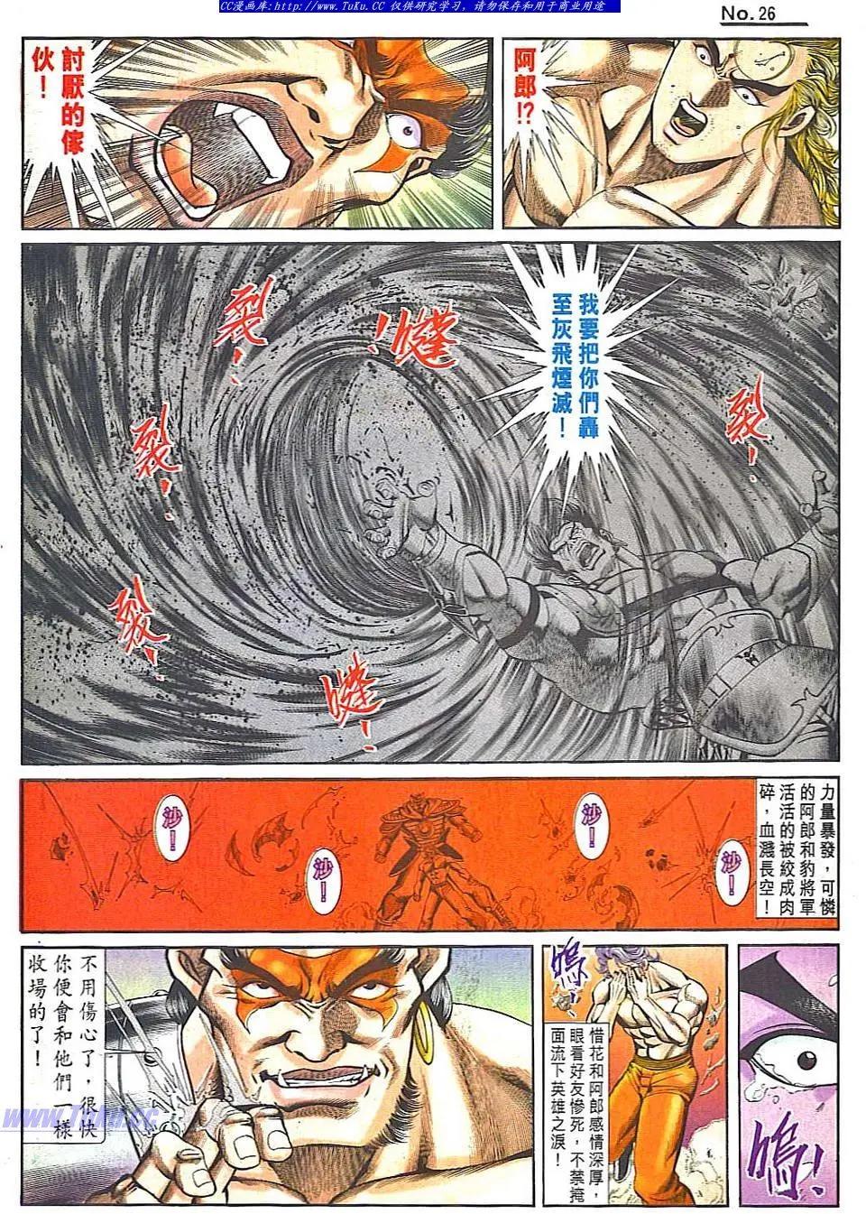 🍴旧著醉拳 第834卷 第26页