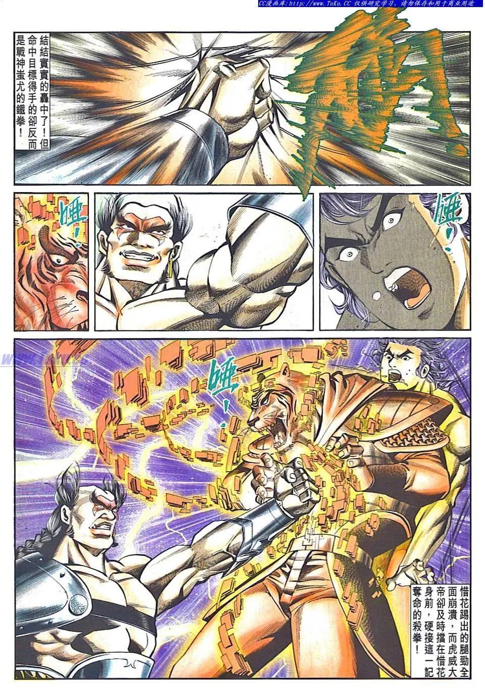 🍴旧著醉拳 第834卷 第28页