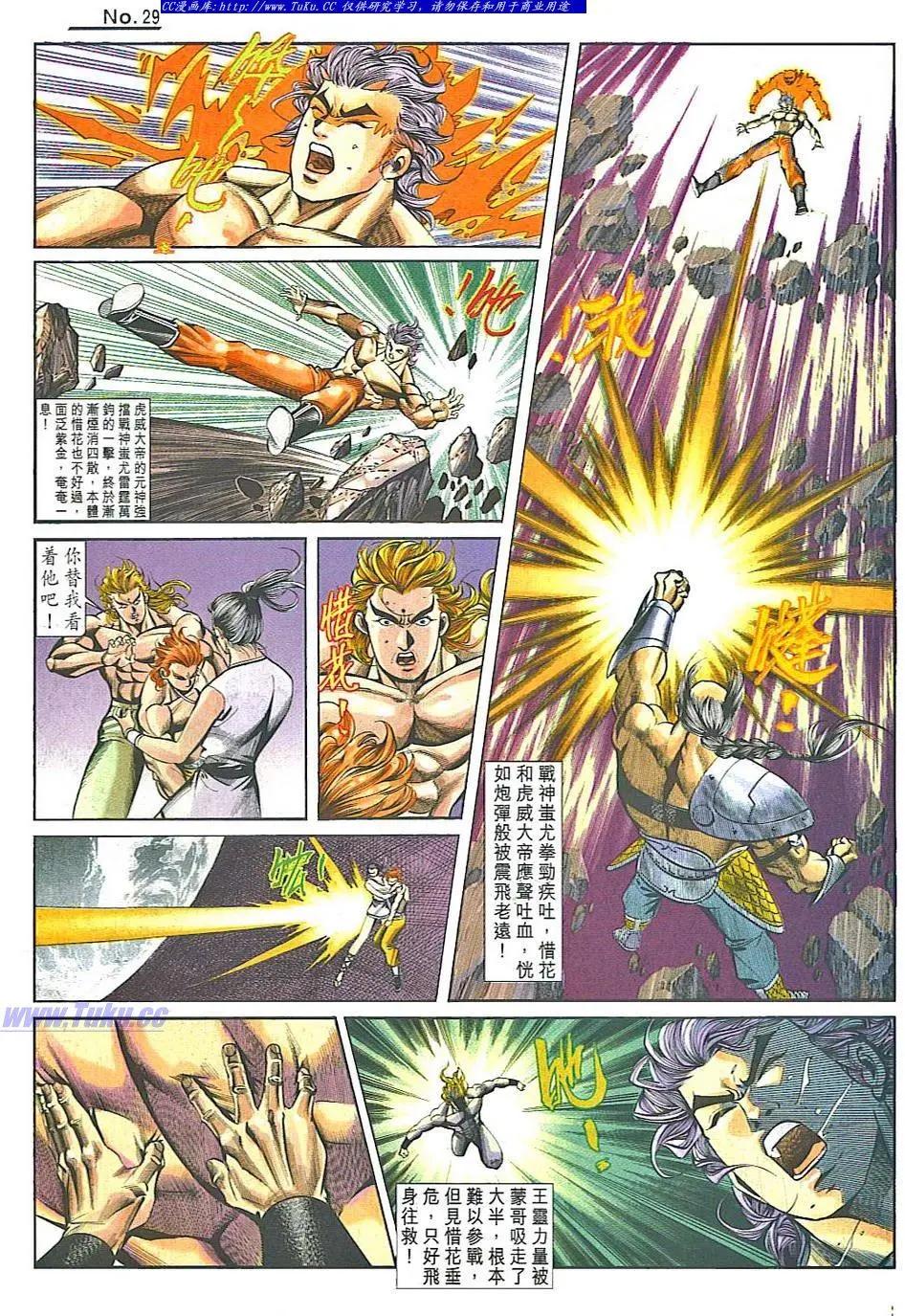 🍴旧著醉拳 第834卷 第29页