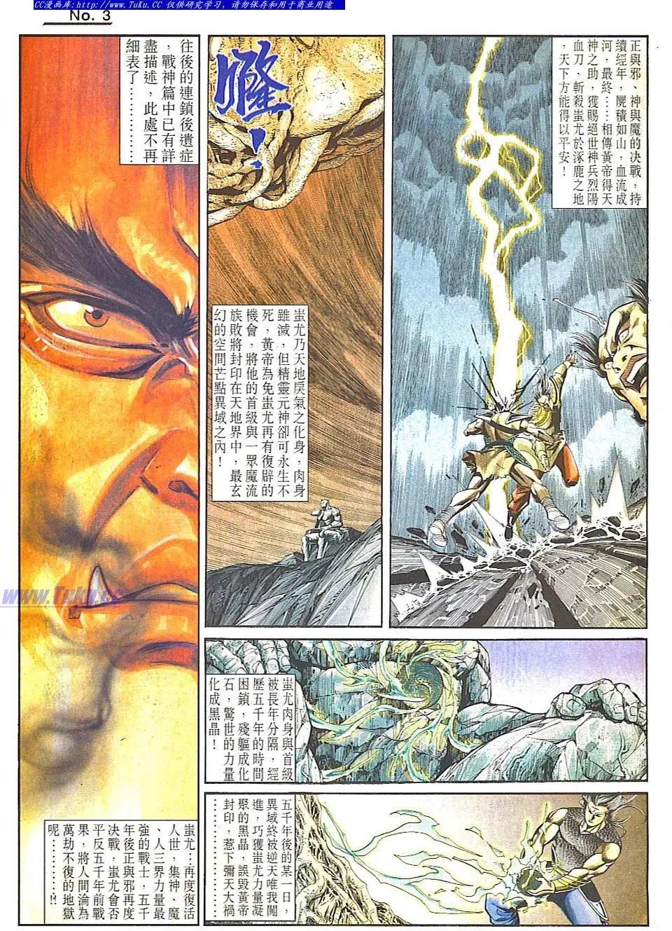 🍴旧著醉拳 第834卷 第3页