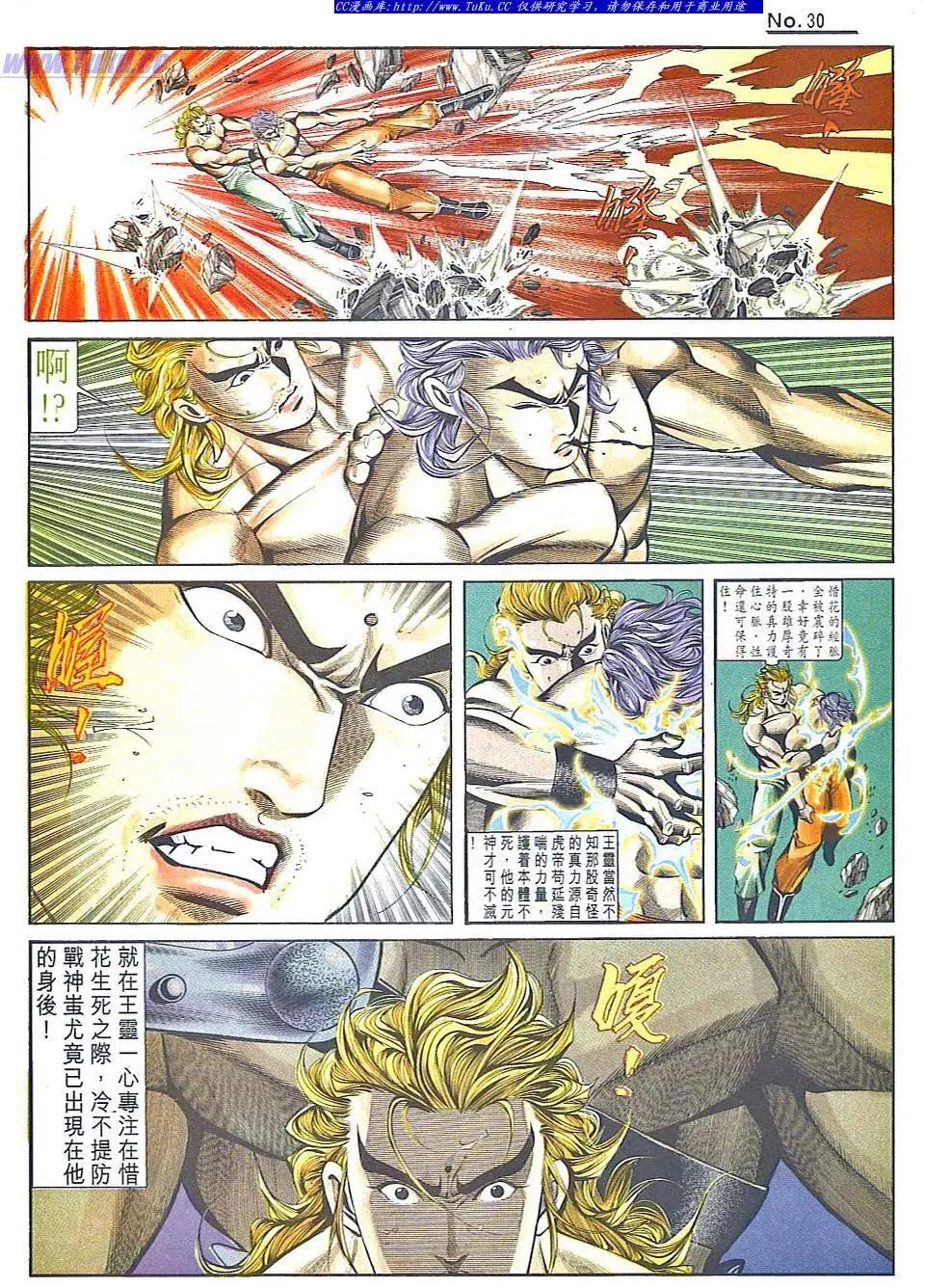 🍴旧著醉拳 第834卷 第30页
