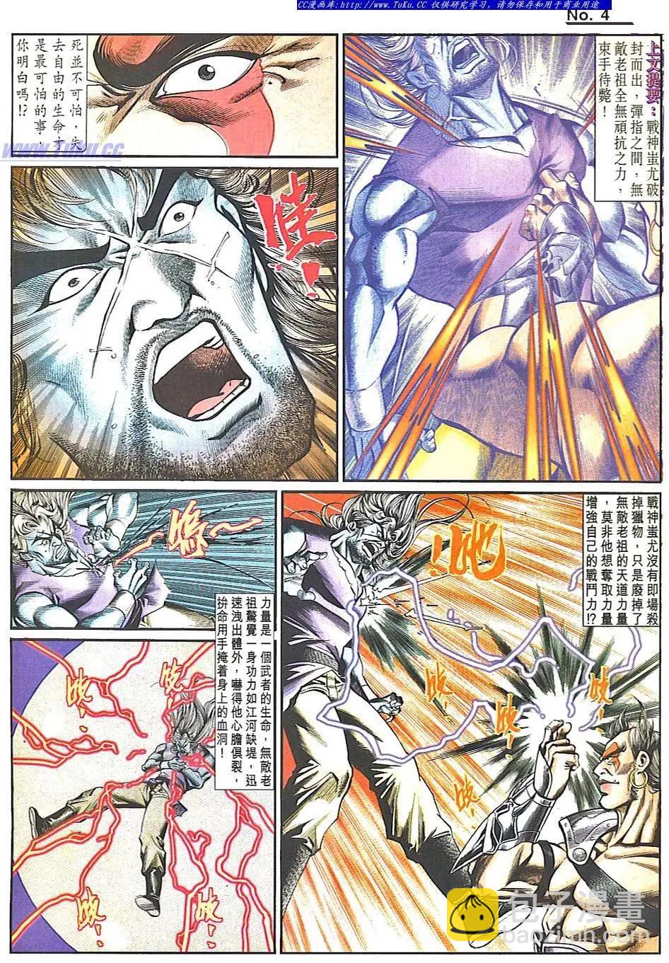 🍴旧著醉拳 第834卷 第4页