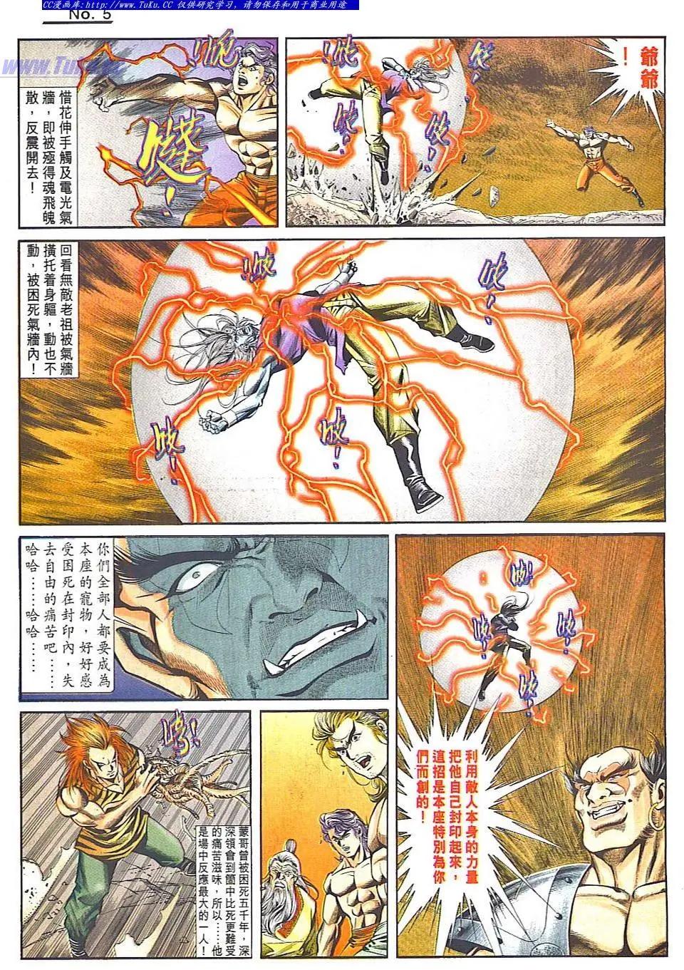 🍴旧著醉拳 第834卷 第5页