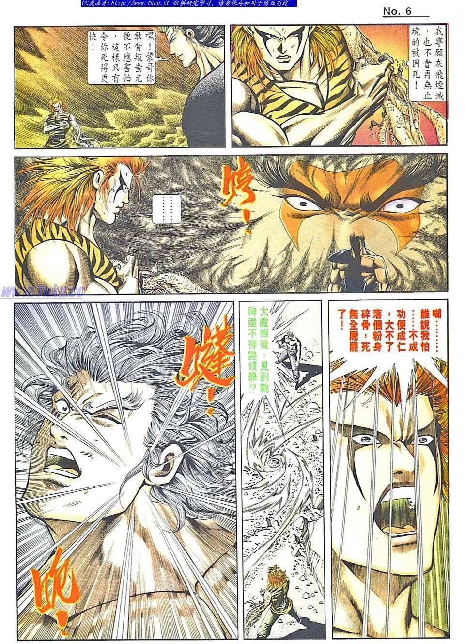 🍴旧著醉拳 第834卷 第6页