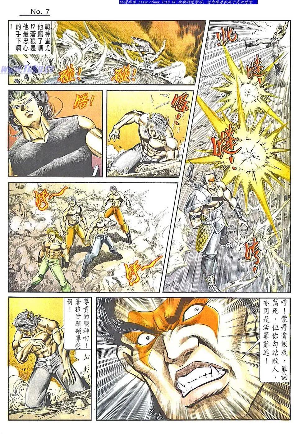 🍴旧著醉拳 第834卷 第7页