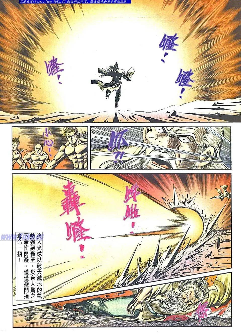 🍴旧著醉拳 第834卷 第9页