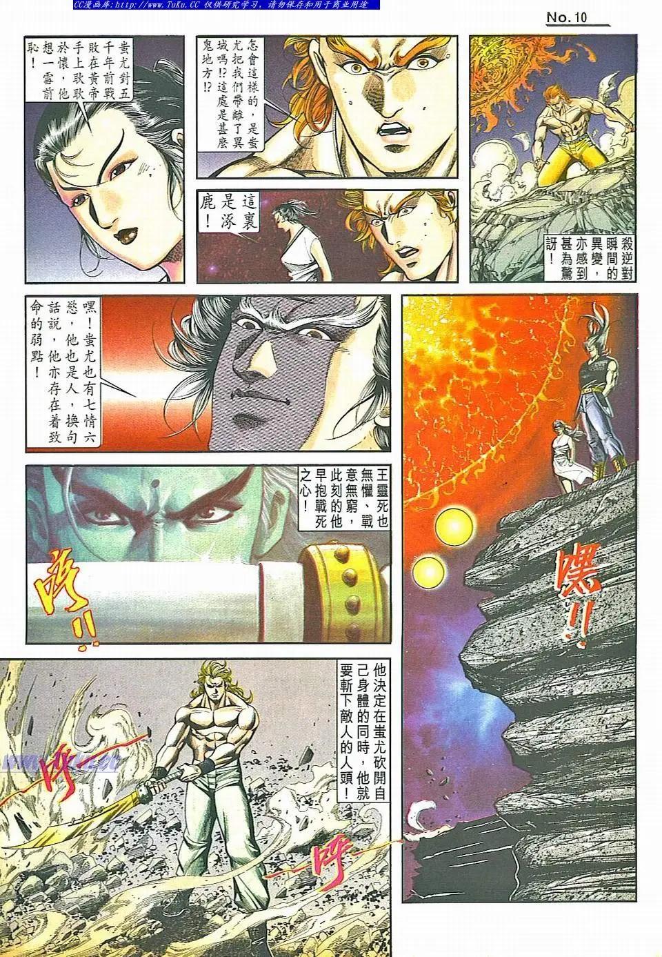🍴旧著醉拳 第836卷 第10页