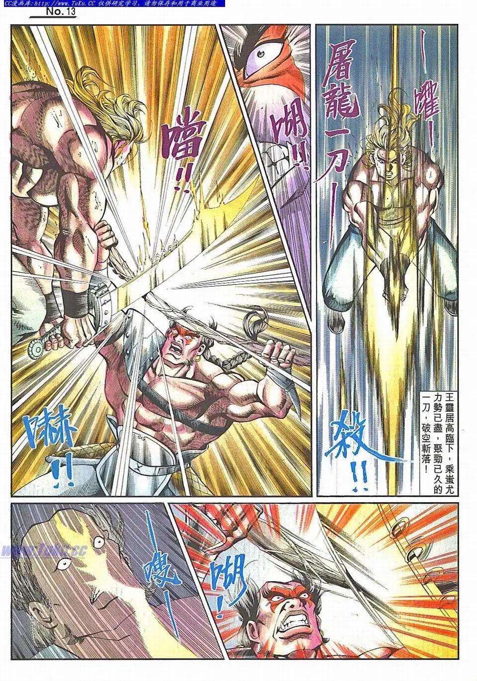 🍴旧著醉拳 第836卷 第13页