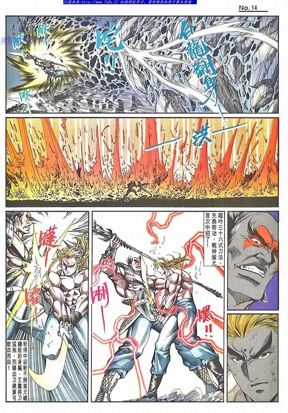 🍴旧著醉拳 第836卷 第14页