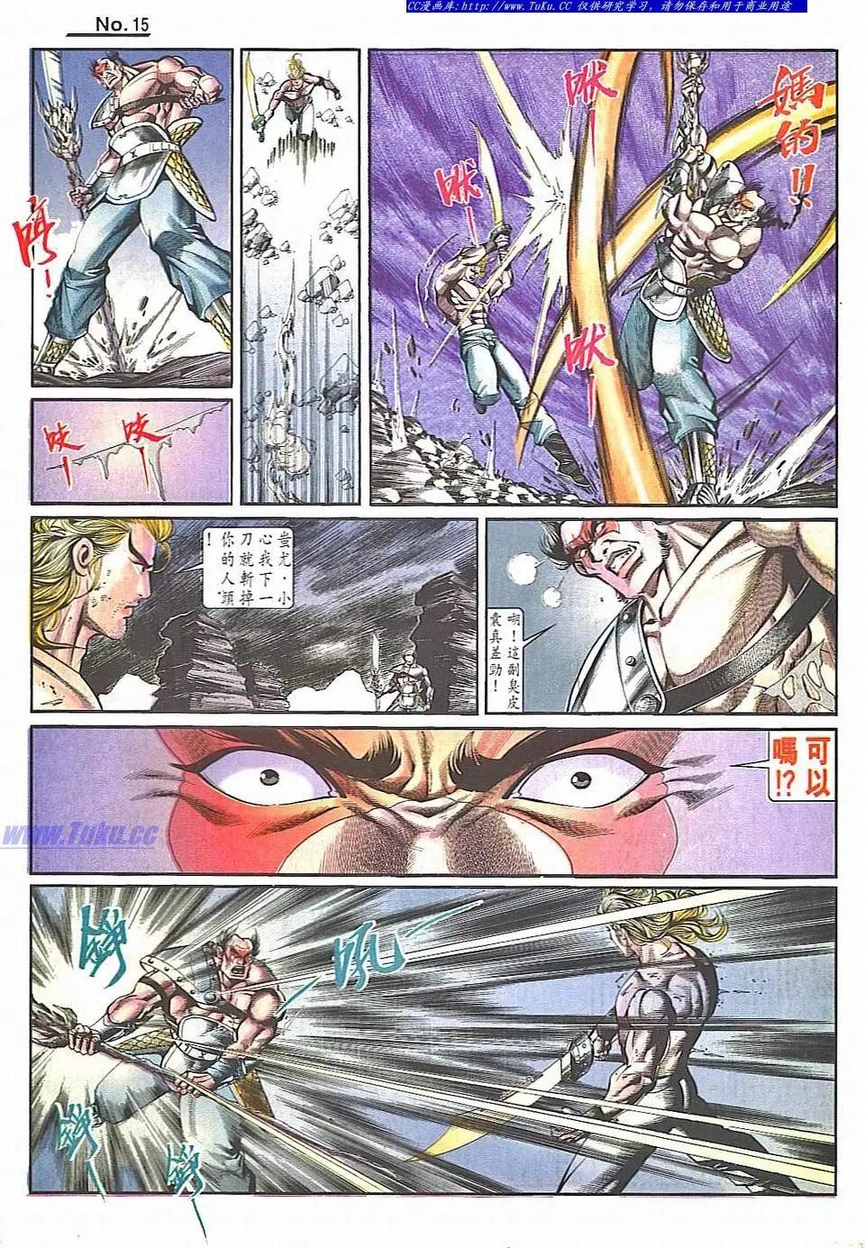 🍴旧著醉拳 第836卷 第15页