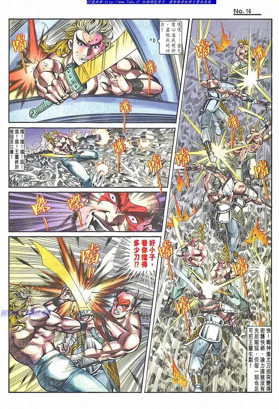🍴旧著醉拳 第836卷 第16页
