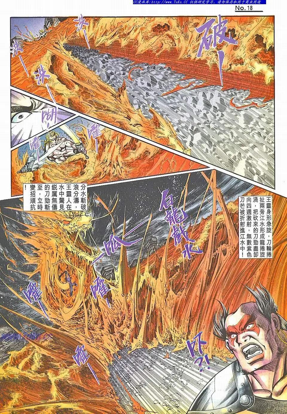 🍴旧著醉拳 第836卷 第18页