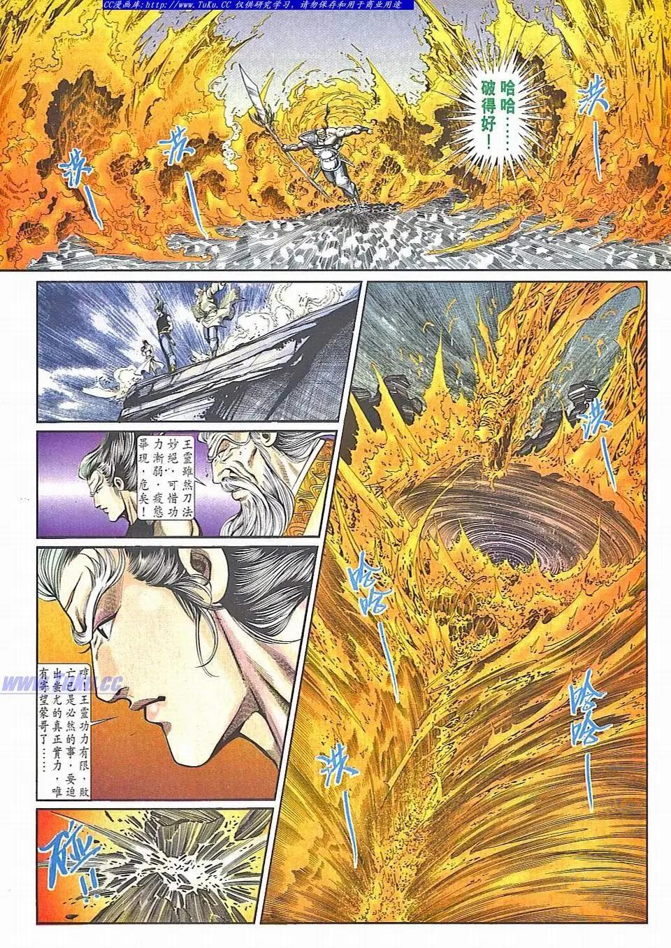 🍴旧著醉拳 第836卷 第19页