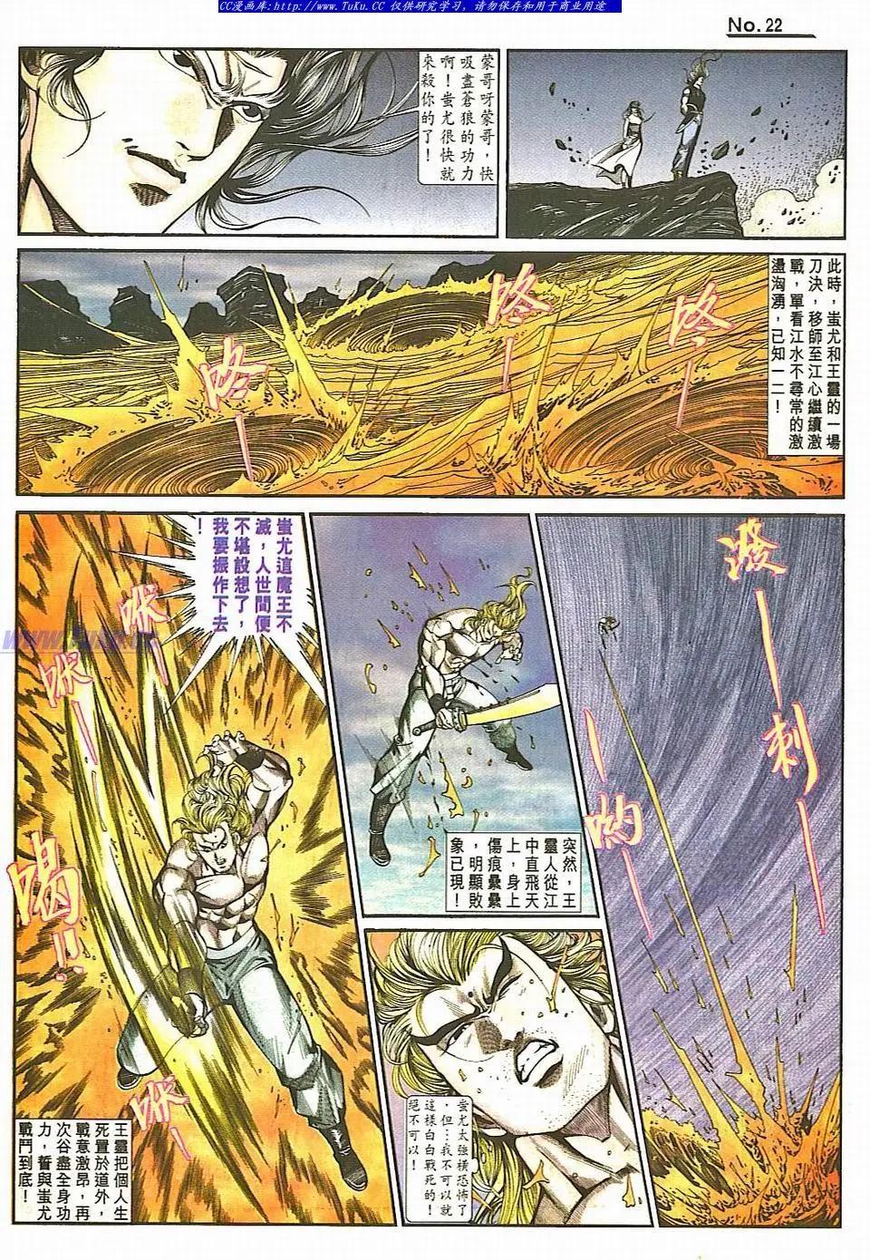 🍴旧著醉拳 第836卷 第22页