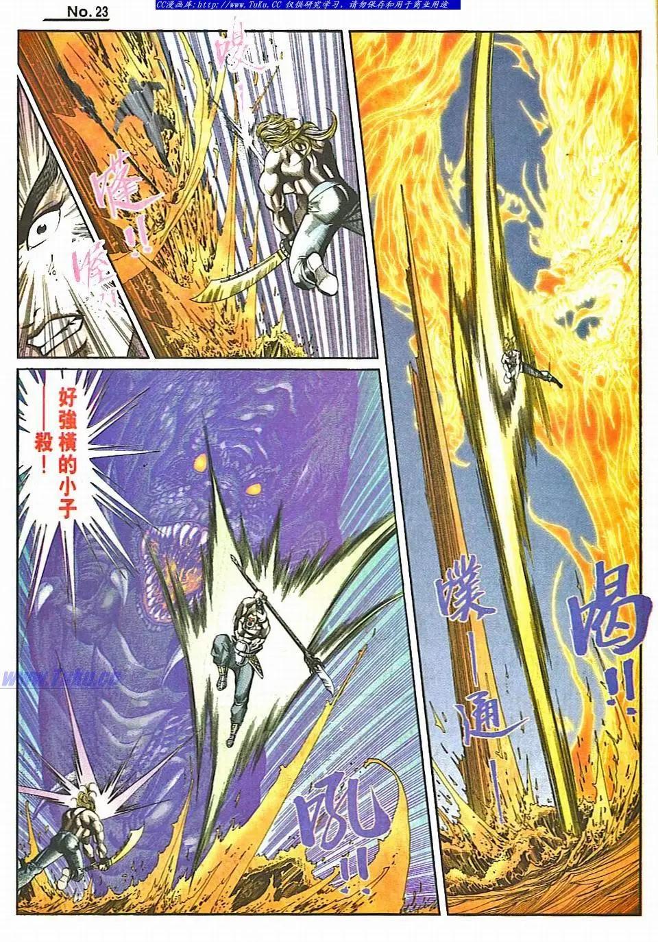 🍴旧著醉拳 第836卷 第23页